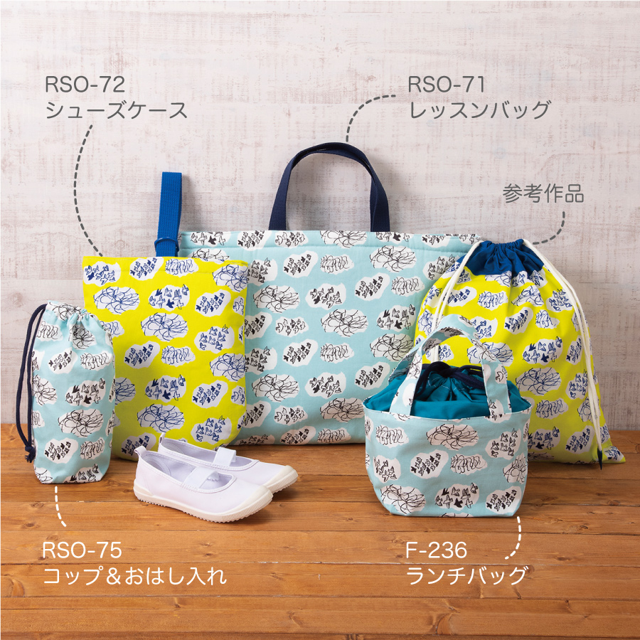 レッスンバッグ オーダーメイド 入園グッズ ハンドメンド 入園 入学